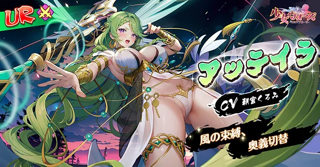 少女ウォーズ: 幻想天下統一戦